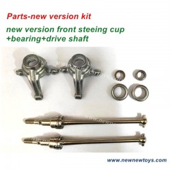 XLF X05 X05A Parts-Front Steering Cup+Drive Shaft Kit-New Version